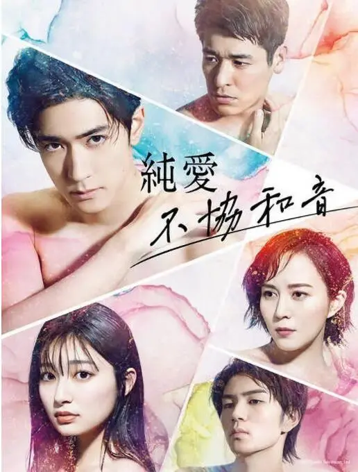 《纯爱不和谐音》：小心！这部看似纯爱的谍战剧，隐藏着让你细思极恐的暗线！