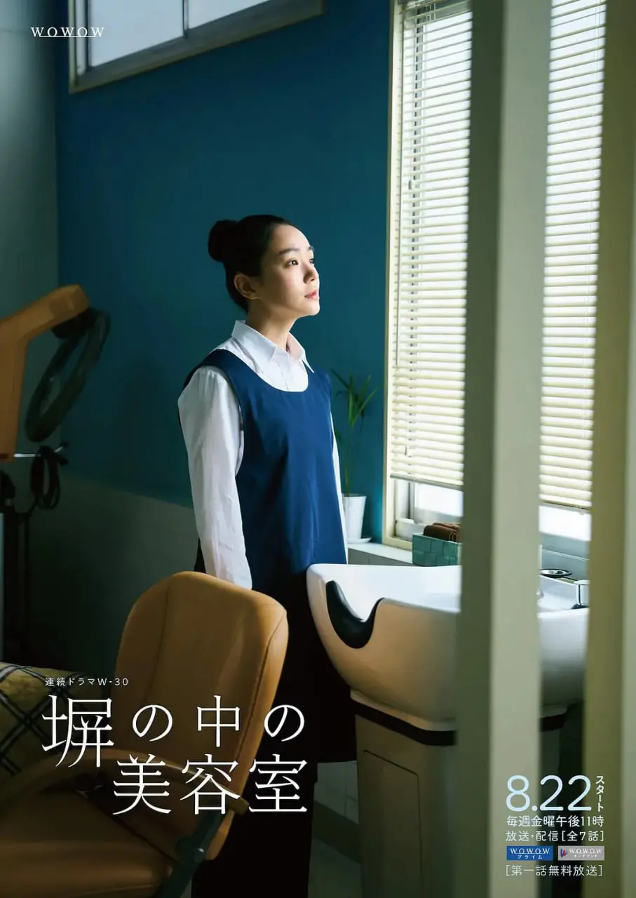 《高墙之内的理发室》：小人物的辛酸剪发史，能否剪出一条生路？