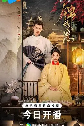 《锦绣宅心》：豪门恩怨还是宫斗？这宅斗大戏，看得我肝火旺盛！