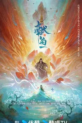 《献鱼》：家庭剧里的“丧燃”教科书，看完想给爸妈一个拥抱！