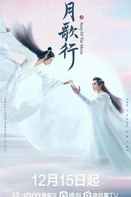 《月歌行》：一部让人又爱又恨的玄幻巨制，这剧情简直比过山车还刺激！