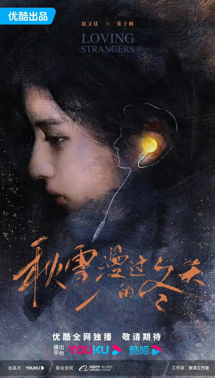《秋雪漫过的冬天》：硬汉的柔情不止一点点，看完让你怀疑人生！