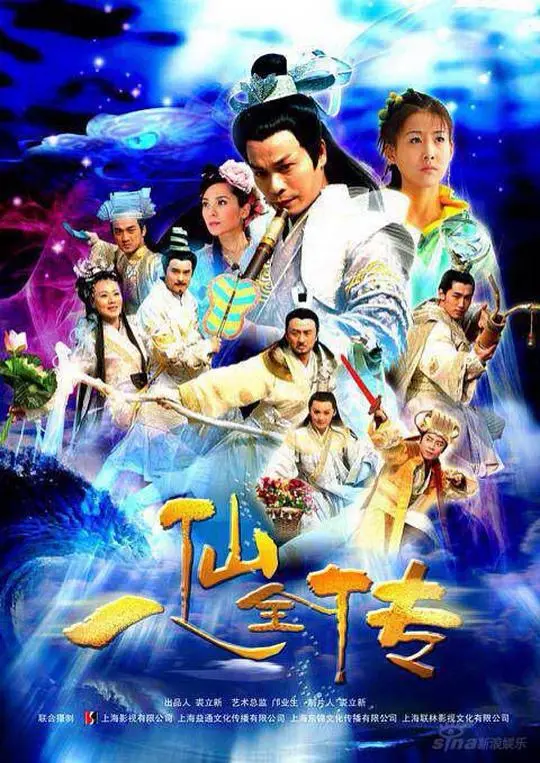 《八仙全传之八仙过海》：神魔乱舞的奇幻史诗！这《十全八美》般的精彩，你看了吗？