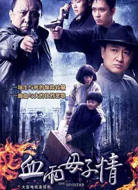 《血雨母子情》：催泪弹预警！这母子情深，赚足我的老泪！