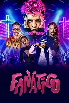 《Fanático》：硬核烧脑！不看后悔一辈子的复仇狂想曲