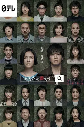 《轮到你了》：真相不止一个！这部武侠剧式的反转，太‘上头’了！