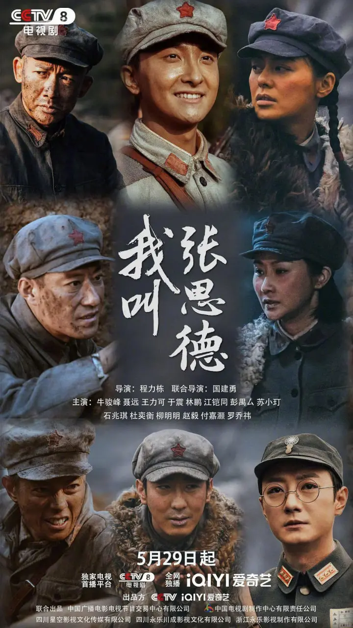 我叫张思德：不是所有英雄都闪闪发光，致敬平凡的伟大！