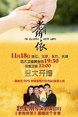 《老有所依》：温情养老片？不，这是中年危机和家庭关系的深度拷问！