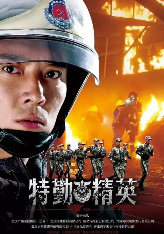 《特勤精英》：硬汉的血性江湖，这国产动作谍战剧看得我热血沸腾！
