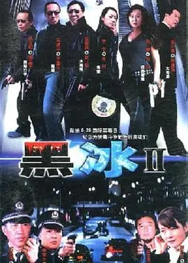 《黑冰2》：这部‘校园剧’看得我老脸一红，青春的荷尔蒙炸裂！