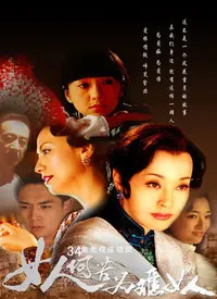 《女人何苦为难女人》：渣男退散！这部剧告诉你，青丝影院里的女人也可以不认命！