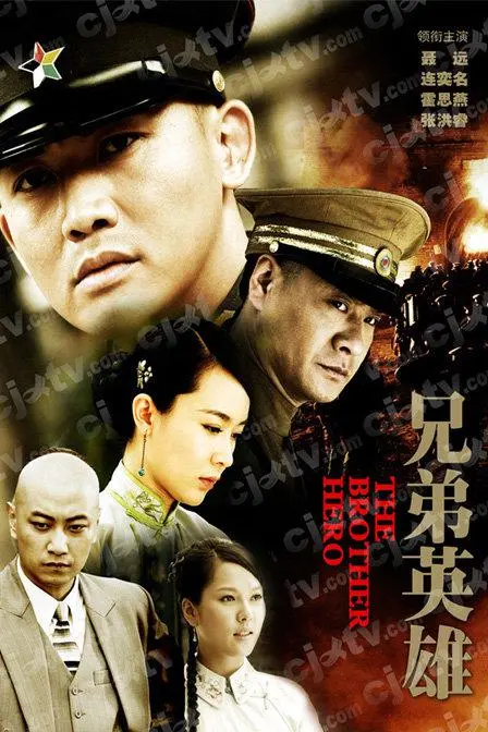 《风云1911》：这才是真正的历史大戏！看完热血沸腾，我直接给跪了！