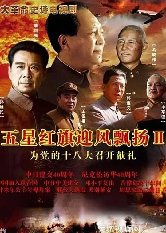 《五星红旗迎风飘扬2》：温情脉脉的家庭剧，致敬平凡英雄，看得人泪奔！