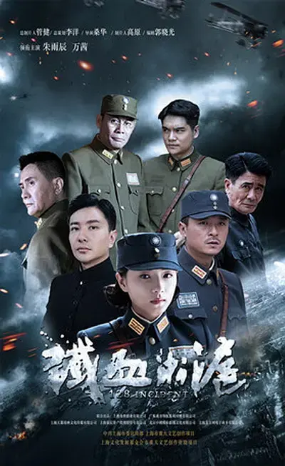 《铁血淞沪》：家国情怀拉满！硬核战役展现中国军人血性，权谋与热血并存！
