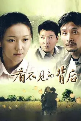 《看不见的背后》：这谍战剧，把我看得怀疑人生，细思极恐！