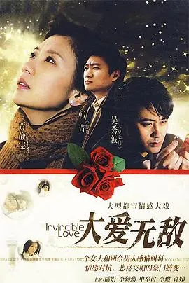大爱无敌：当深情遇上谍战，这谍战剧还能这么玩？
