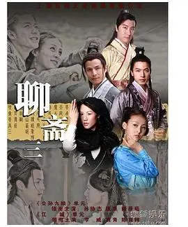 《聊斋三》：看完了才明白，这才是国产恐怖片的‘真香’时刻！