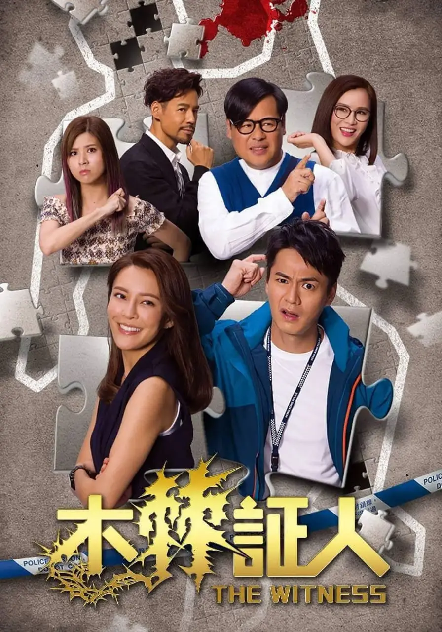 《木棘证人》：这农场主宫斗太狠了！比TVB还狗血，古惑仔变身卧底，反转反到你怀疑人生！
