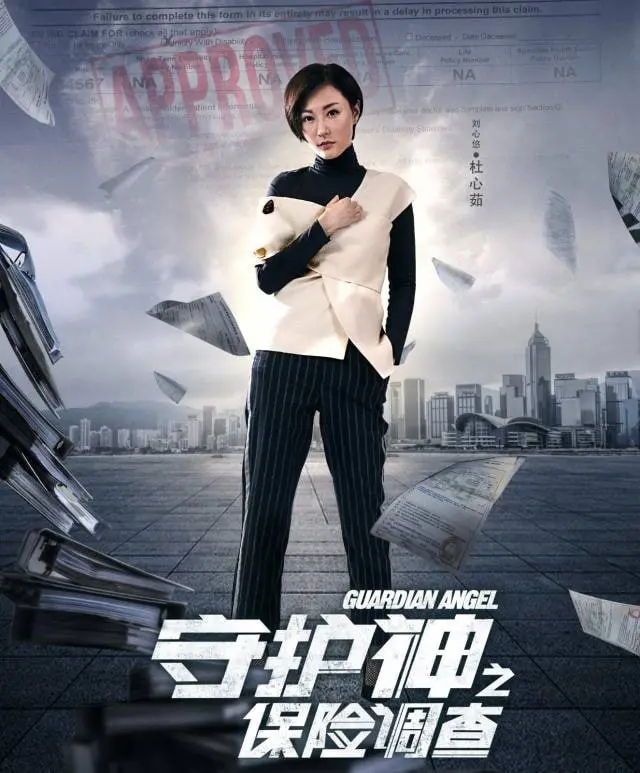 《守护神之保险调查》：烧脑神作！这反转看得我原地懵圈，太绝了！
