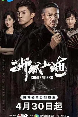 《狮城山海》：都市生活的奇幻漫游，当现实遇上神话，这趟旅程太上头了！