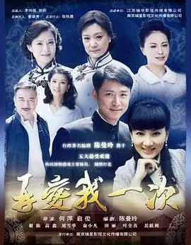 《再爱我一次》：爱情的刀山火海，敢不敢再为爱一次？