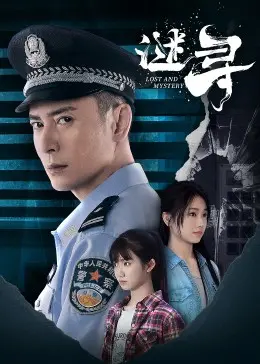 《谜寻》：比‘十全八美’还绝！这悬疑片看得我脑仁儿疼，太上头了！