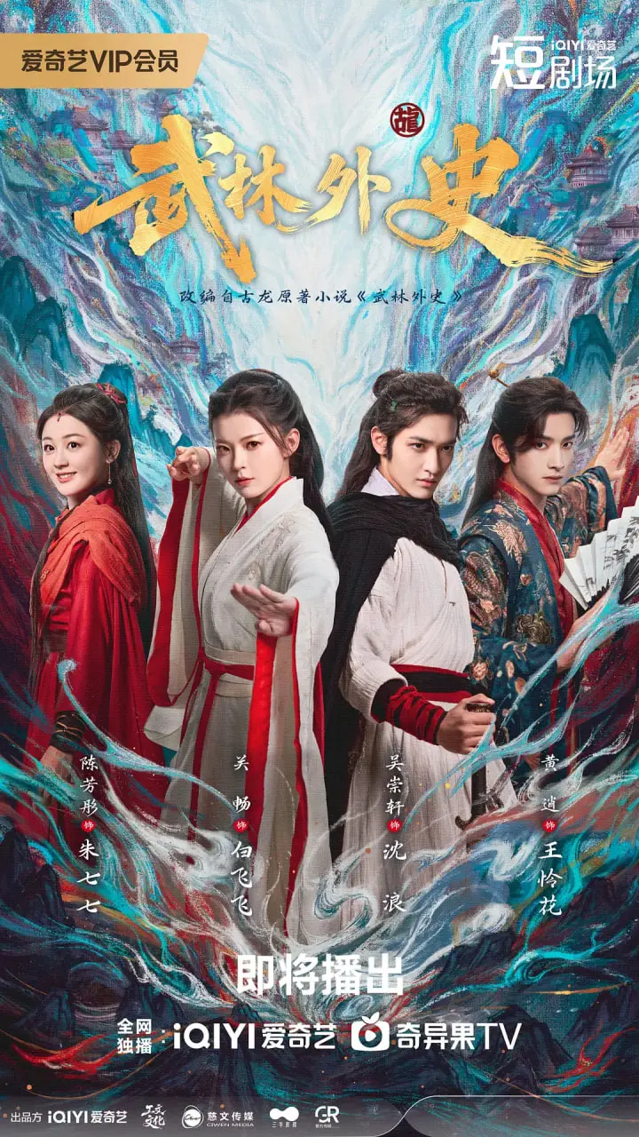 《武林外史》：这古早武侠剧也能这么“潮”？《武林外史》：看得我魂穿古代！