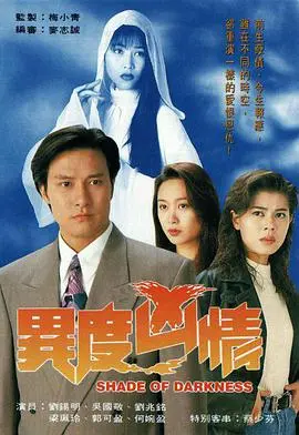 《异度凶情》：玄幻剧or脑洞剧？这剧让人上头，结局更是绝绝子！