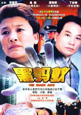 《黑蚂蚁》：这部武侠剧的剑，比它的人设还锋利！