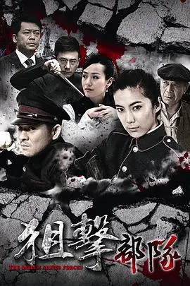 《狙击部队》：硬核军事爽剧！全程高燃，看解放军特种兵如何以一敌百，拯救世界！