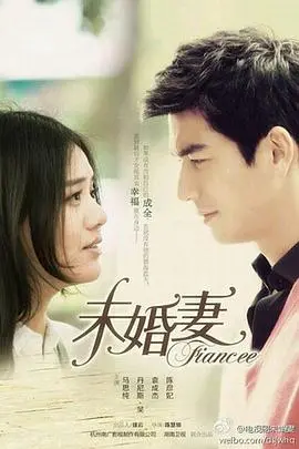 《未婚妻》：她究竟是谁？谍战剧下的身份迷局，真相扑朔迷离！