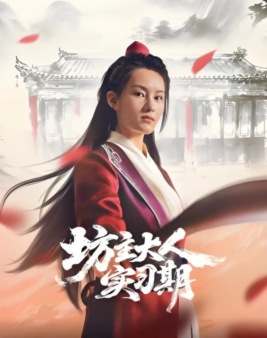 《坊主大人实习期》：笑到头掉还是尬到脚趾抠地？