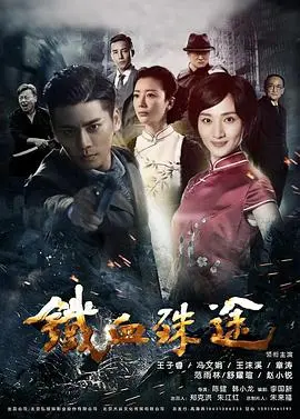 《铁血殊途》：‘青丝影院’又一力作！这硬汉‘动作片’看得我热血沸腾！