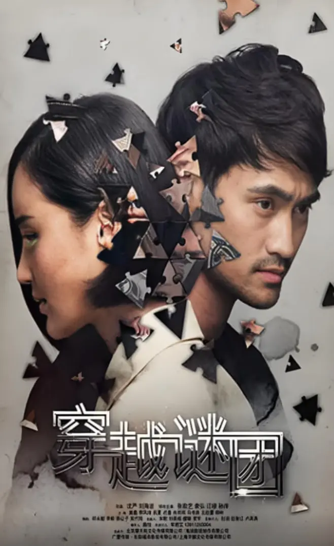 《穿越谜团》：当“谍战剧”遇上烧脑反转，不到最后一秒猜不到结局！