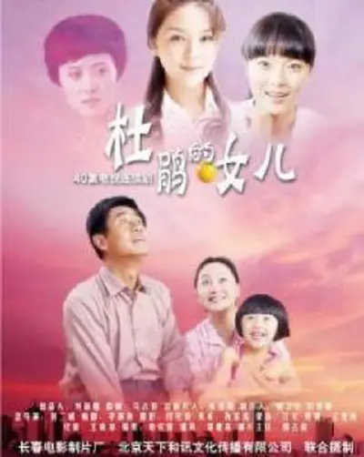 《杜鹃的女儿》：看完我只剩一句‘卧槽’！这剧情反转，比过山车还刺激！