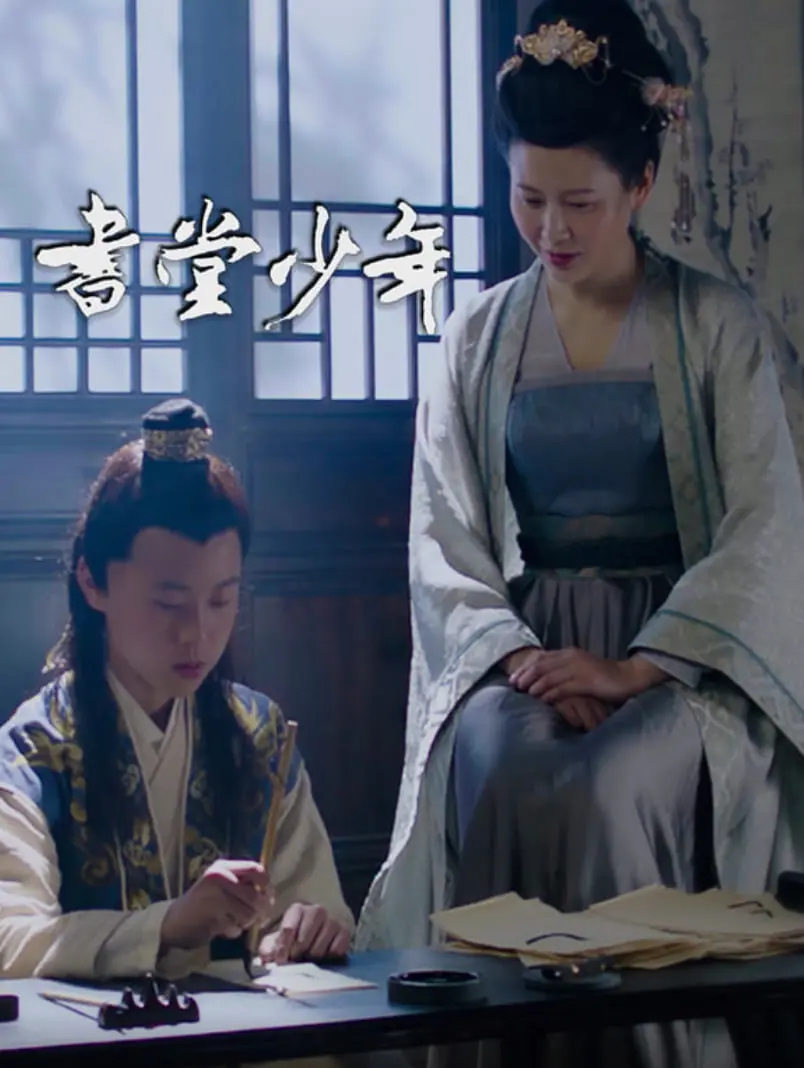 《书堂少年》：穿越千年，风华绝代！国风少年燃情演绎千年书院传奇
