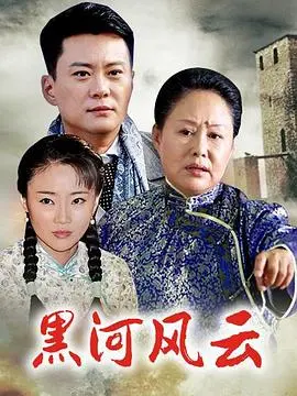 《黑河风云》：国产校园剧的惊喜之作！看了才知道什么叫真正的热血！