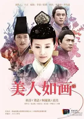 《美人如画》：让人脸红心跳的国产校园剧！你敢信？