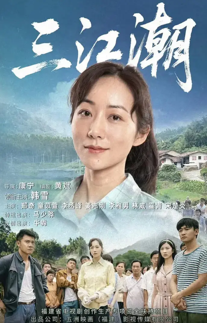 《三江潮》：看尽十全八美的市井百态，品味《娱乐圈》背后的真实人生！
