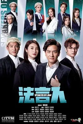 《法言人》：当律政遇上喜剧，这脑洞我给满分！律师界的‘段子手’，笑到肚子疼！