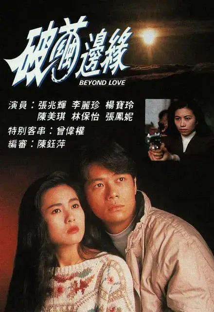 《破茧边缘》：不愧是《十全八美》+《再爱我一次》的实力派组合，国产悬疑剧的天花板！