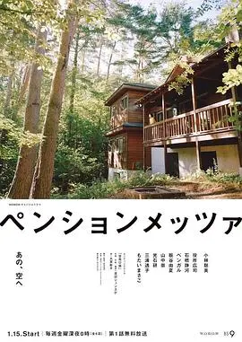 《森林民宿》：不是普通的爱情故事，这“某年某月某一天”的宿命感绝了！
