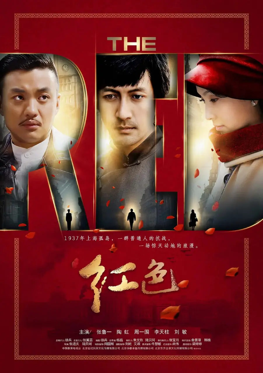 《红色 2014》：看完直呼过瘾！谍战谍到怀疑人生，这反转我给满分！