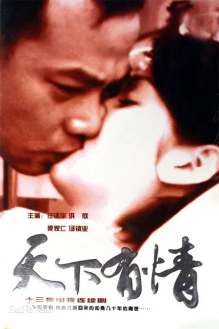 《天下有情之天涯路》：这不是普通的校园剧，它藏着你想不到的深情！