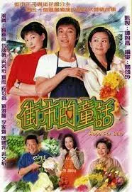 《街市的童话粤语》：这评分8.5分的良心之作，绝对是你今年追剧的血赚！