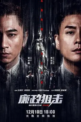 《廉政狙击（国语版）》：港味儿十足的‘家庭剧’，看完只想给爸妈打个电话！