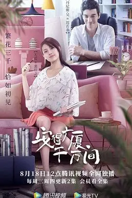 《安得广厦千万间》：真·住建局的痛！这剧情比烂尾楼还让人绝望！