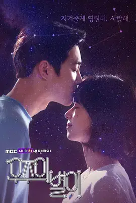 《三色幻想：宇宙之星》：脑洞大开的奇幻之旅！不看真的会后悔！