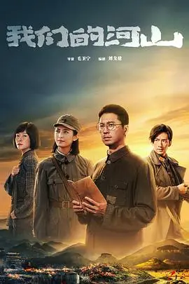 《我们的河山》：临时保姆的都市奇遇记，真实到扎心！