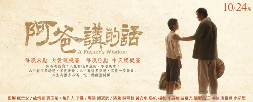 《阿爸讲的话》：致敬经典！这港剧的“金玉满堂1999”情怀，太绝了！